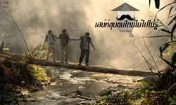 เสน่ห์ชุมชนไทยไม่ไปไม่รู้ " ชุมชนบ้านสวนป่า หนึ่งเดียวกับธรรมชาติ " จ.เชียงราย