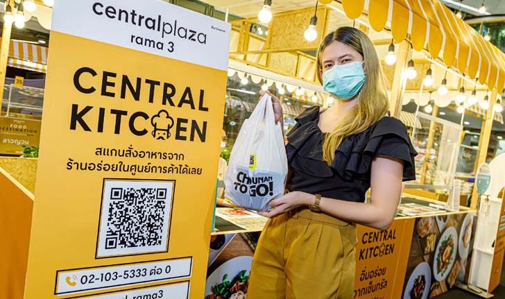 Central Kitchen บริการใหม่ Foodhub ร้านดังกว่า 2,000 เมนู จาก Central ทุกสาขา