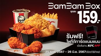 KFC Thailand เปิดตัว “แบมแบม” Friend of KFC พร้อมเมนูสุดพิเศษ “BamBam Box”