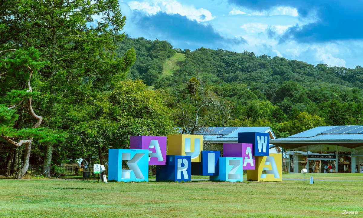 ช้อปปิ้งสุดฟิน! นั่งชินคันเซ็นจากโตเกียวแค่ชั่วโมงเดียวถึง KARUIZAWA PRINCE SHOPPING PLAZA