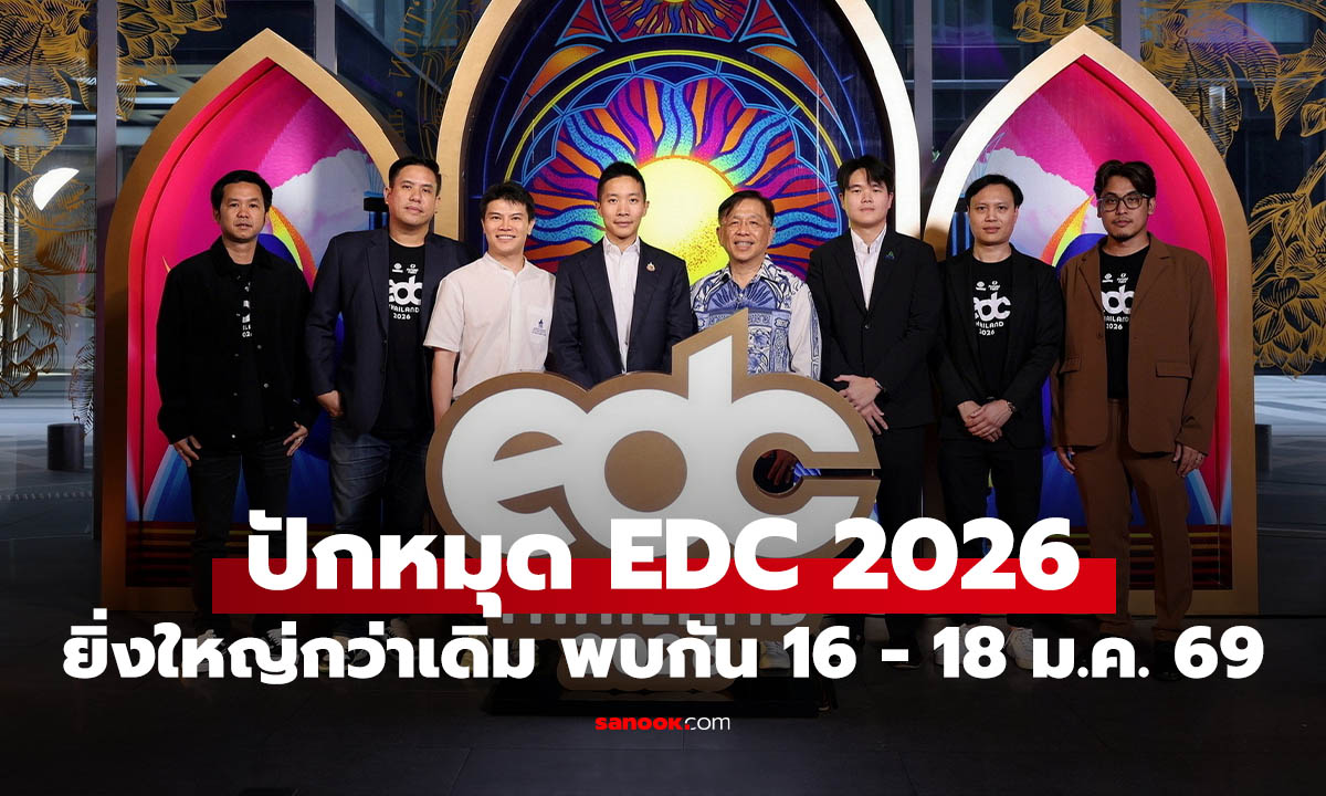 "EDC Thailand 2026" ระเบิดความมันส์ที่ภูเก็ต ใหญ่ขึ้น 2 เท่า ไลน์อัพดีเจระดับโลกแน่น!