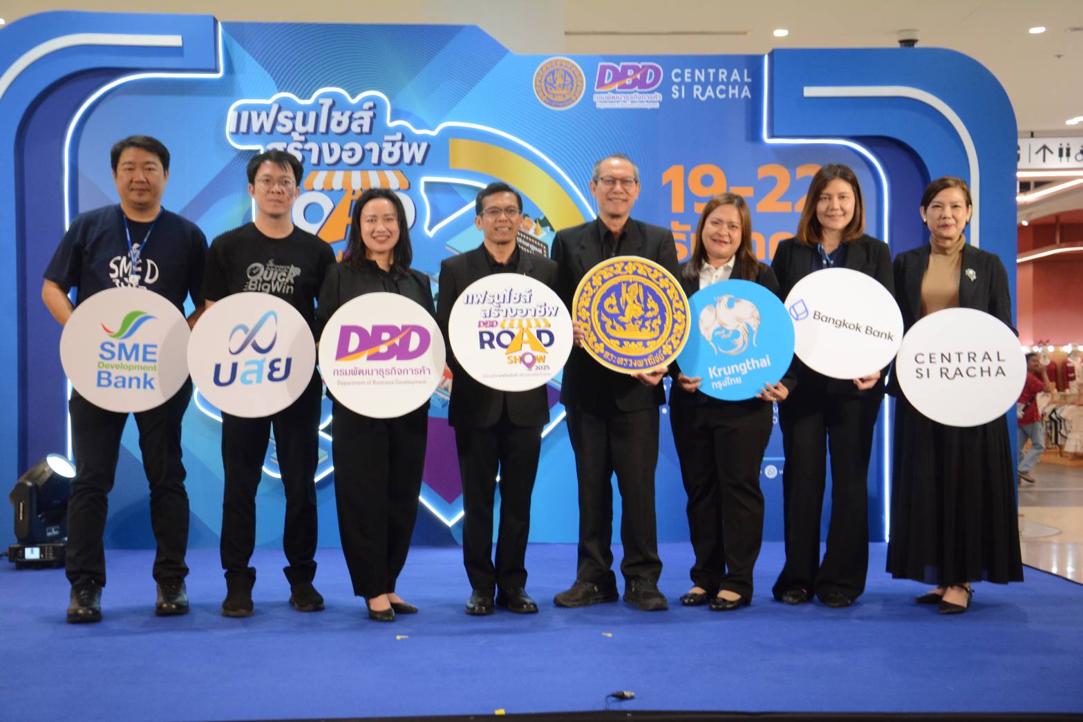 กรมพัฒน์ฯ ยกทัพ 40 แฟรนไชส์ดังบุก "เซ็นทรัล ศรีราชา" 19-22 ธ.ค. นี้