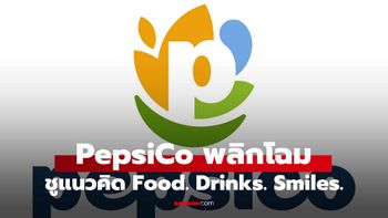 PepsiCo พลิกโฉมในรอบ 25 ปี ชูแนวคิด "Food. Drinks. Smiles." เพื่อนแท้ของนักเดินทางทั่วโลก