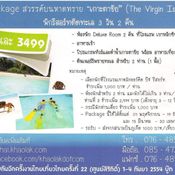 Amazing Thailand Grand Sale 2011