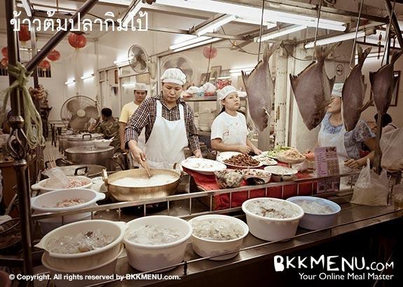 ข้าวต้มปลากิมโป้