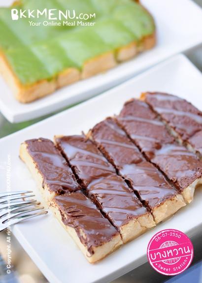 บางหวาน