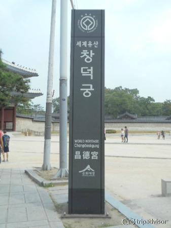 景徳宮の入口案内