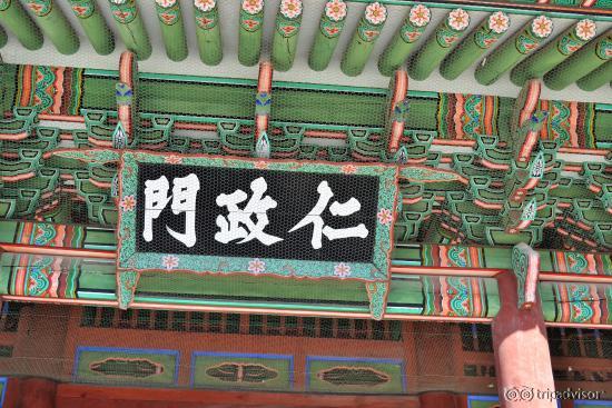 Changdeokgung Palace