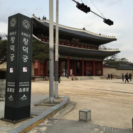 昌徳宮の正面入り口付近(World Heritage)