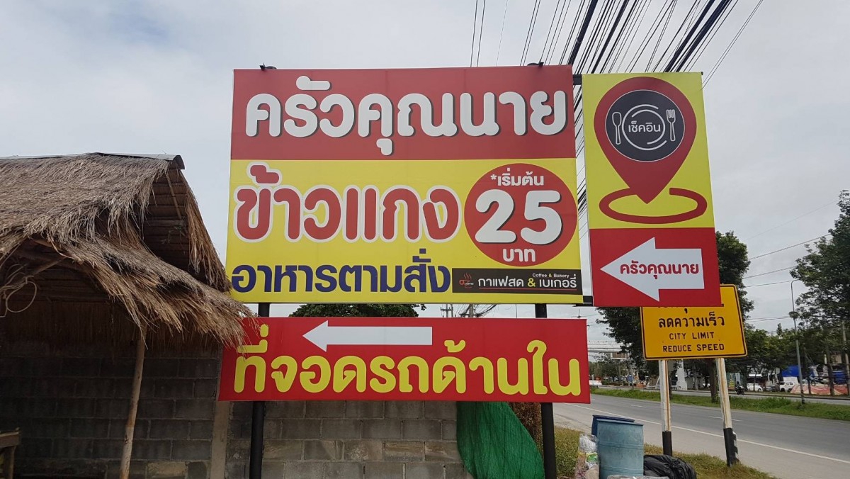 เชิญมาชิม "ร้านข้าวแกงครัวคุณนาย" ขายนาน 15 ปี รวมของเด็ด ของดีหากินยาก