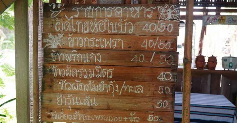 ร้านผัดไทห่อใบบัว อัตลักษณ์ที่สร้างจากธรรมชาติ
