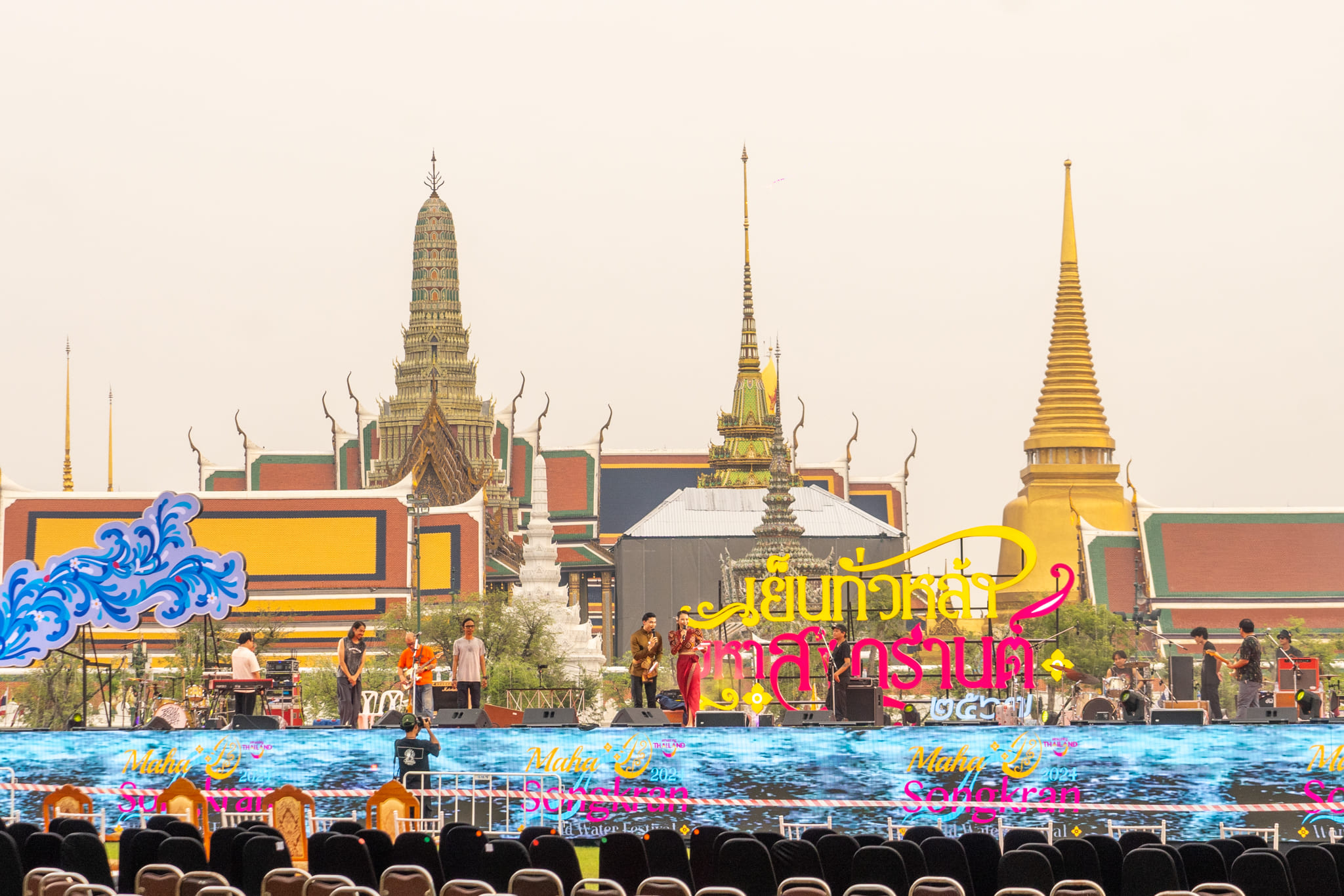 เย็นทั่วหล้า มหาสงกรานต์ 2567 วันที่ 12 เมษายน 2567