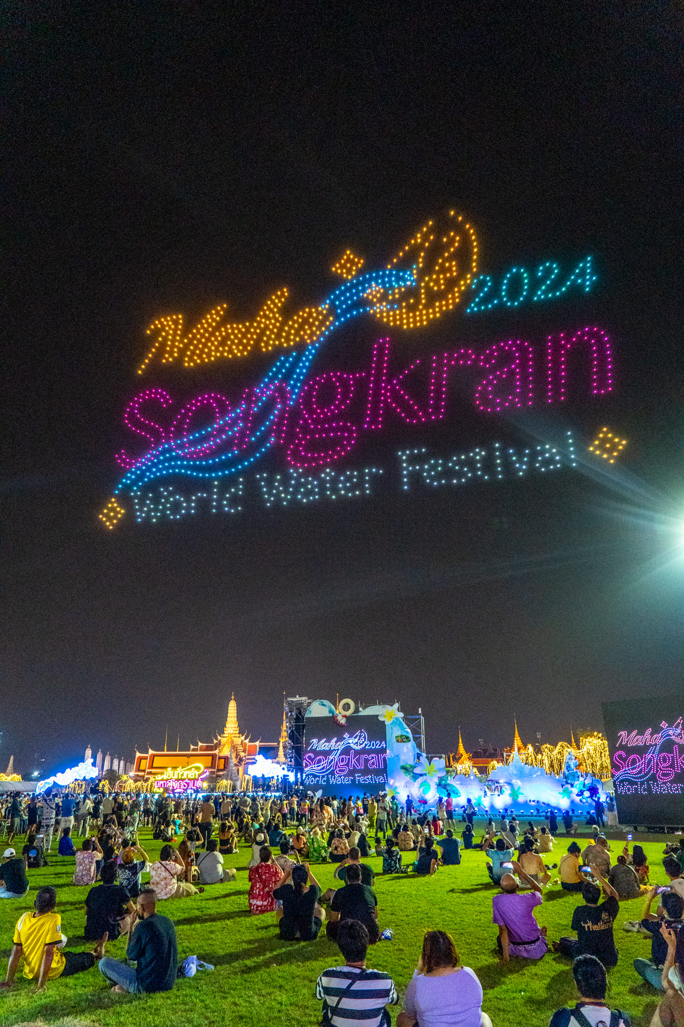 เย็นทั่วหล้า มหาสงกรานต์ 2567 วันที่ 12 เมษายน 2567