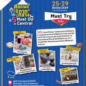 เทศกาลเที่ยวเมืองไทย 2569