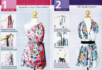 เทคนิคผูกผ้า, แฟชั่นชายหาด, เที่ยวทะเล, ผ้า