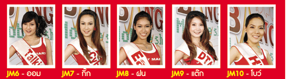 MISS MOBILE THAILAND 2009