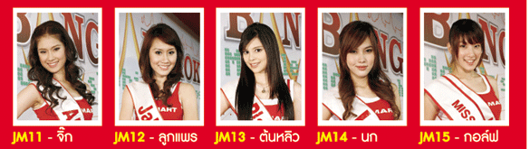 MISS MOBILE THAILAND 2009