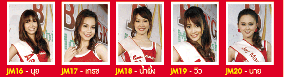 MISS MOBILE THAILAND 2009