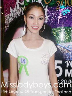 14. นางสาว วาริณี คุ้มภัยเพื่อน (อ๊อปแอ๊บ)