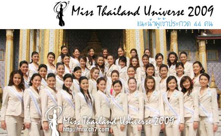 MISS THAILAND UNIVERSE 2009