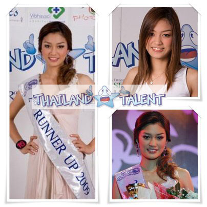 อรธิรา อาจหาญณรงค์ (เนย)