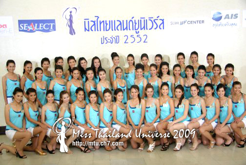 มิสไทยแลนด์ยูนิเวิร์ส 2552