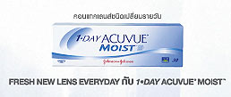 คอนแทคเลนส์ วัน-เดย์ แอคคิววิว มอยส์