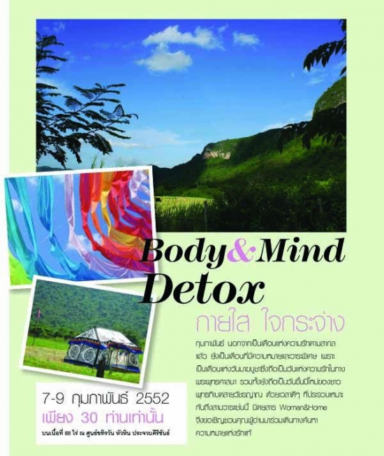 Body & Mind Detox