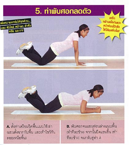 ออกกำลังกาย fitness