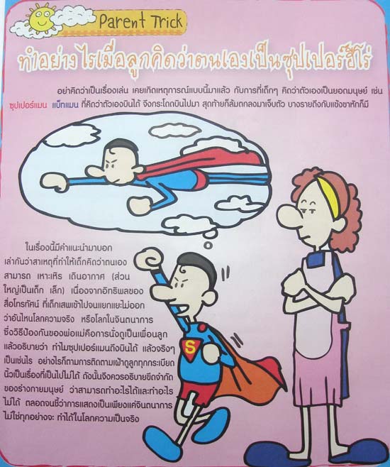 หนังสือพิมพ์ไจแอนท์คิดส์