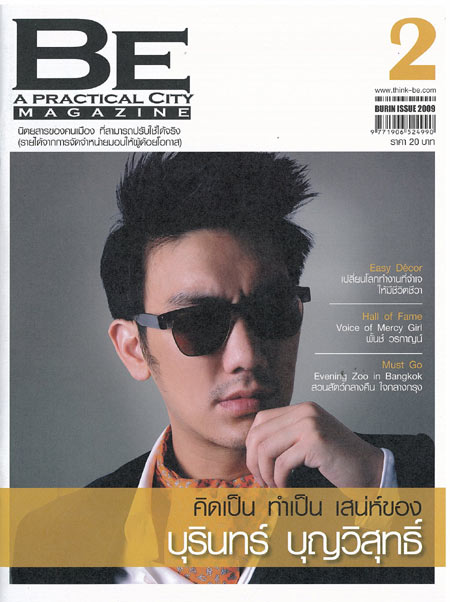 บุรินทร์ บุญวิสุทธิ์, BE MAGAZINE