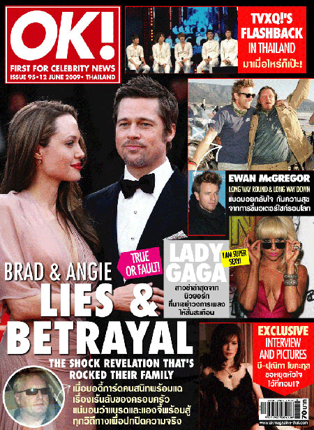 Angelina Jolie Voight, Brad Pitt
