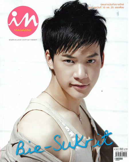 บี้-สุกฤษฎิ์, บี้ THE STAR