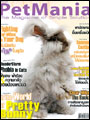 PetMania : พฤษภาคม 2552