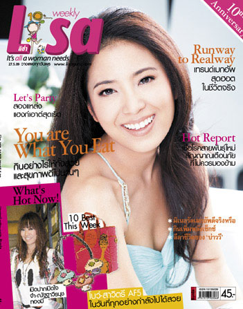 ปกลิซ่า โบว์-สาวิตรี AF5