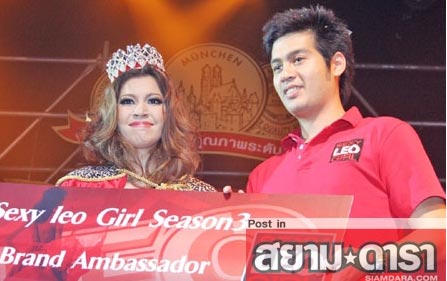 น้องอุ๋ย เซ็กซี่ลีโอเกิร์ลซีซั่น3