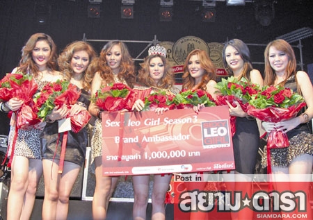 7 สาวลีโอเกิล์ล