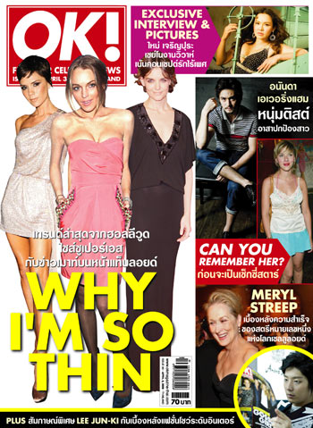 OK! MAGAZINE