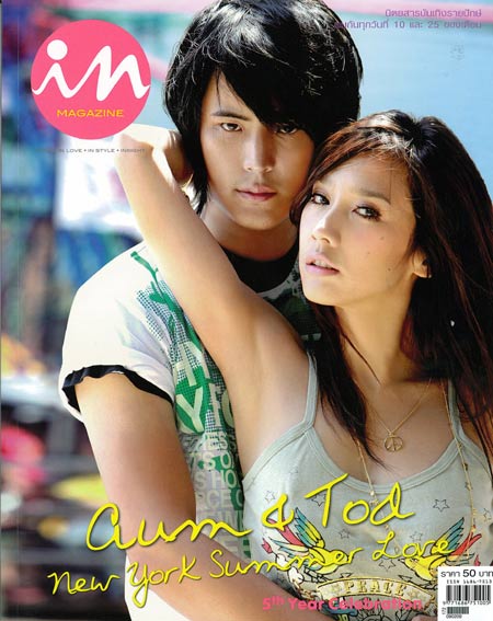 ต๊อด-ศิณะ, อั้ม-พัชราภา, คู่รัก