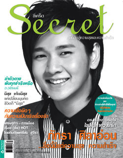 โต๋-ศักดิ์สิทธิ์ เวชสุภาพร