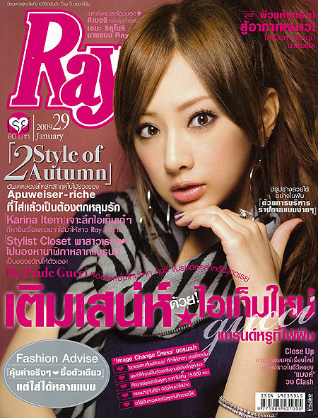 เคโกะ คิตากาวะ, นิตยสารRAY