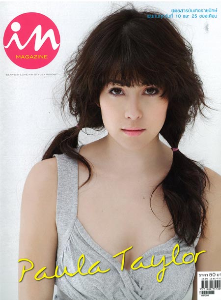 พอลล่า เทเลอร์