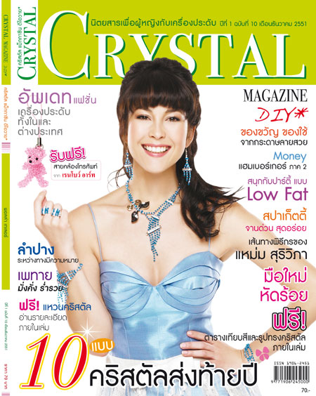 crystal คริสตัล พอลล่า