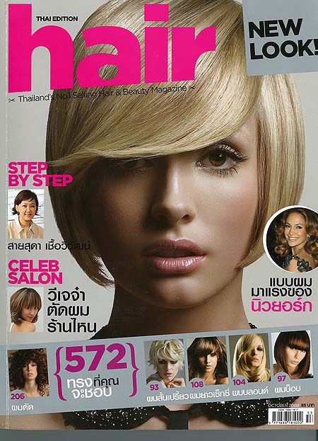 hair magazine, นิตยสารผม, แบบผม