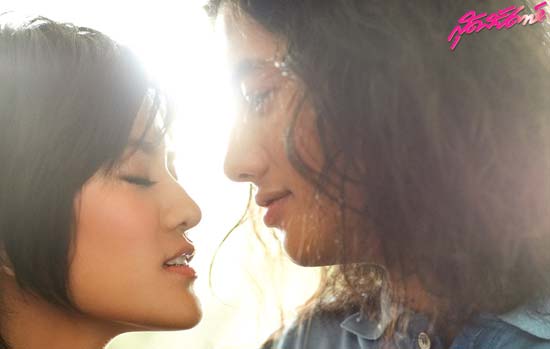 เป้-ก้อย