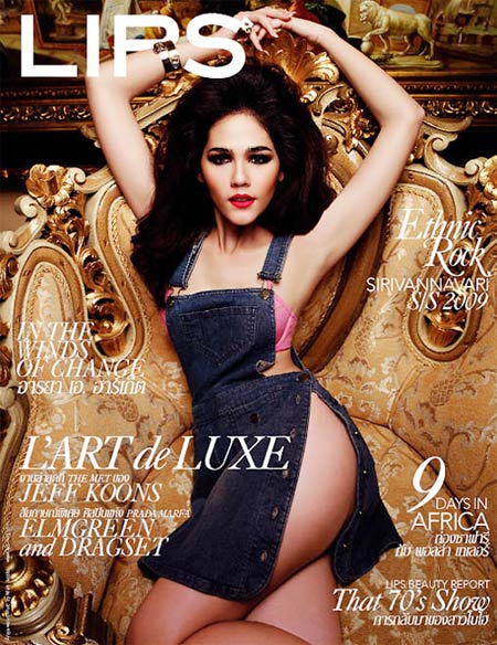 ชมพู่ อารยา เอ. ฮาร์เก็ต