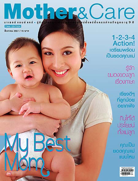 นิตยสาร, MOTHER&CARE