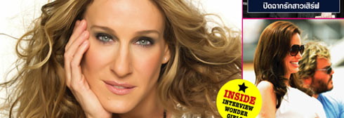 Sarah Jessica Parker