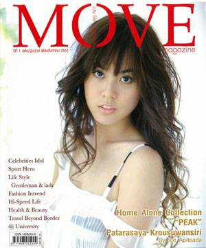 นิตยสาร Move