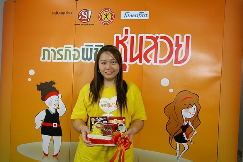 ภารกิจพิชิตหุ่นสวย ภารกิจที่3